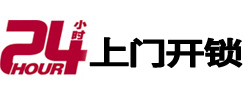 罗城专业电话开锁服务